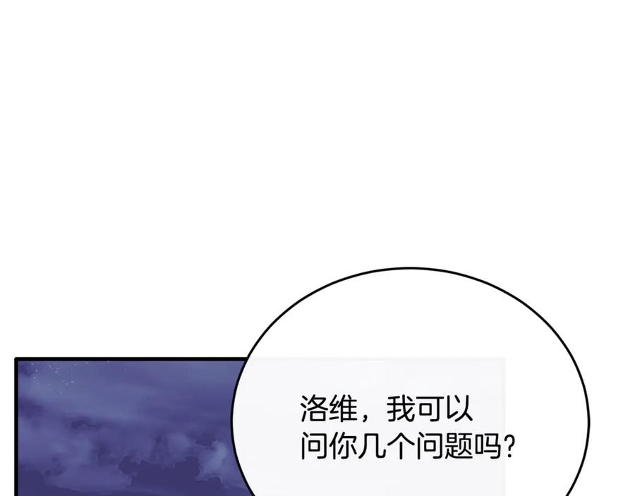 《侯爵只对她温柔》第84话 你就是我的初恋 第155页
