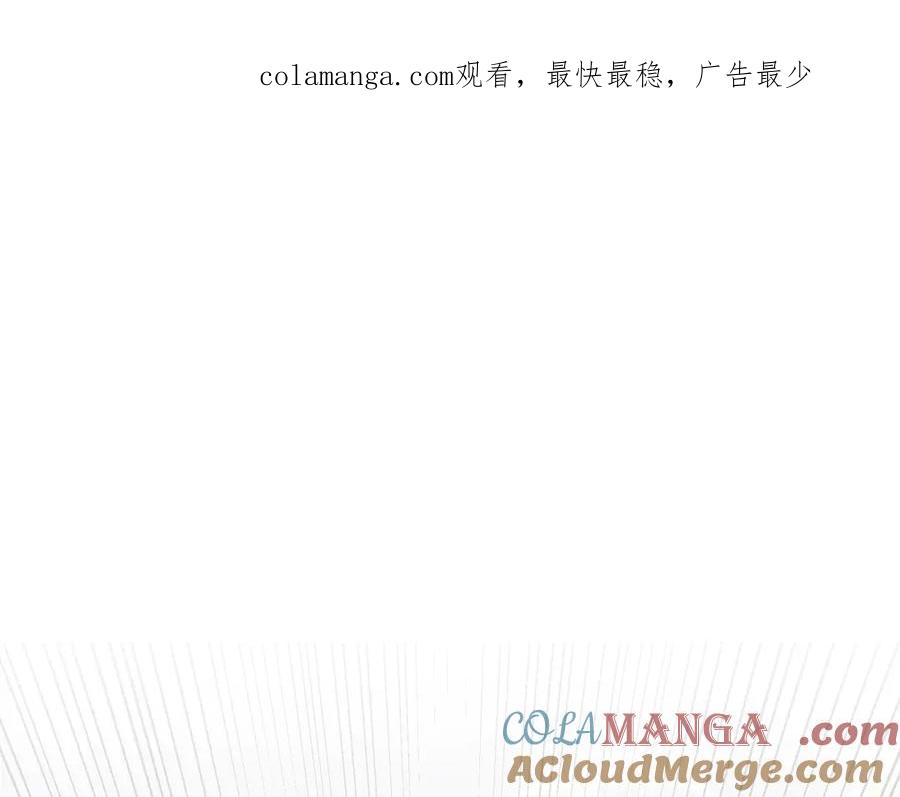 《侯爵只对她温柔》第84话 你就是我的初恋 第1页