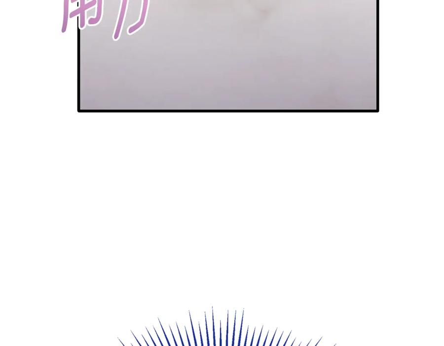《侯爵只对她温柔》第84话 你就是我的初恋 第139页