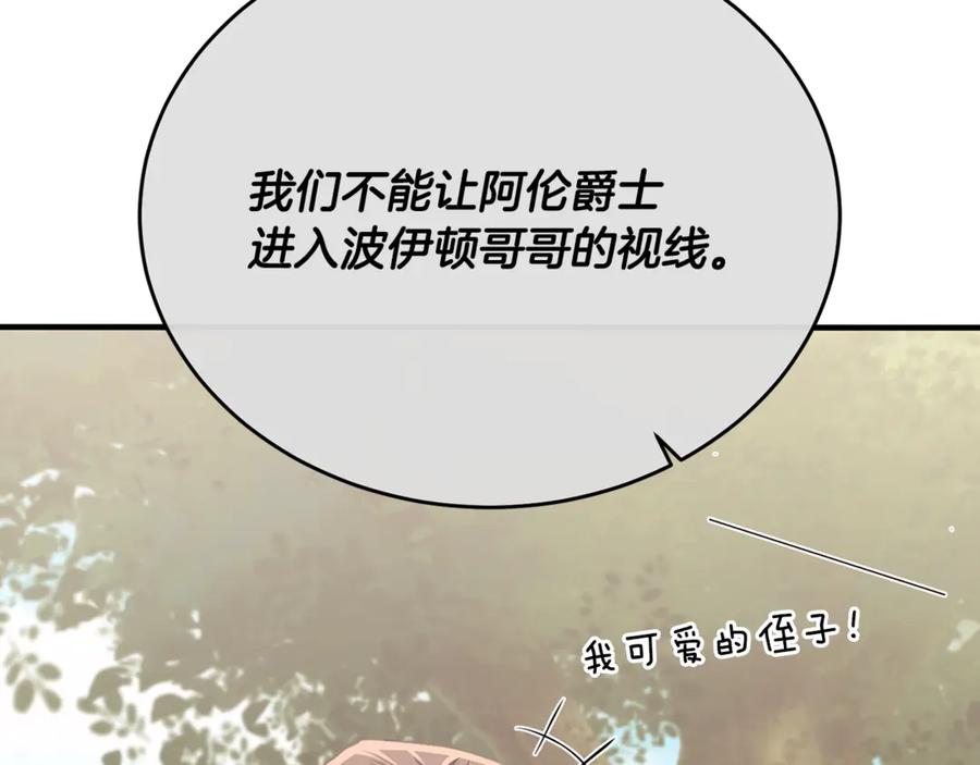 《侯爵只对她温柔》第84话 你就是我的初恋 第134页