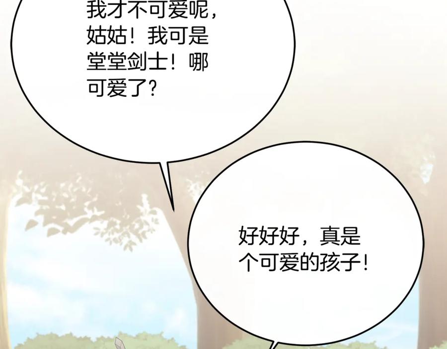 《侯爵只对她温柔》第84话 你就是我的初恋 第122页