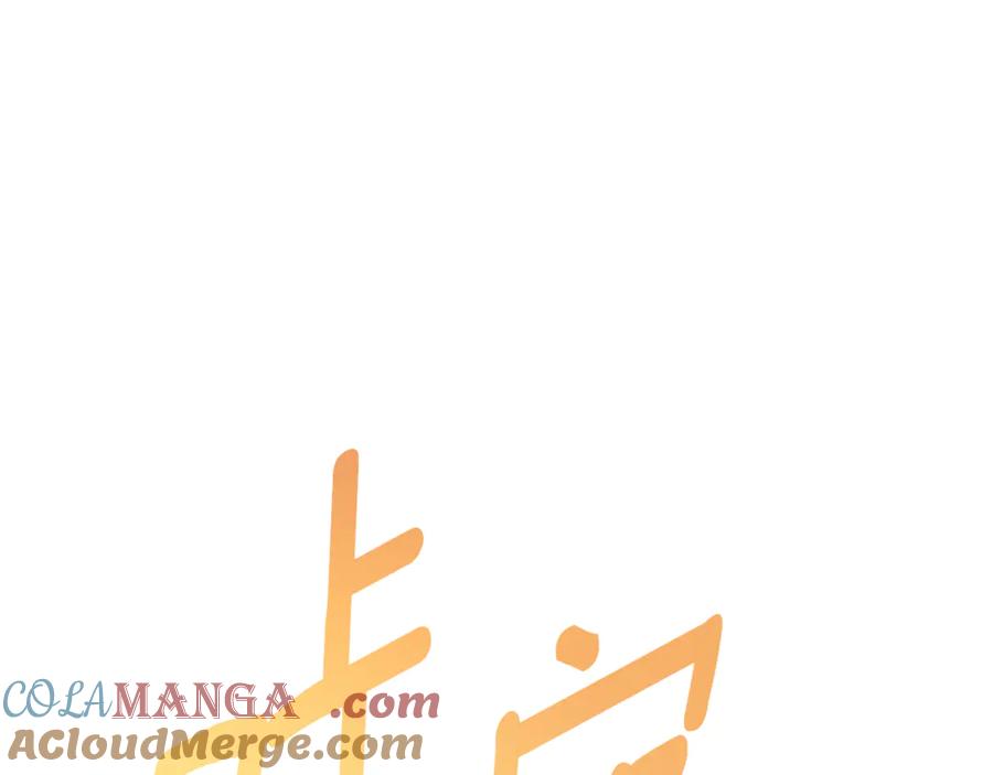 《侯爵只对她温柔》第84话 你就是我的初恋 第25页