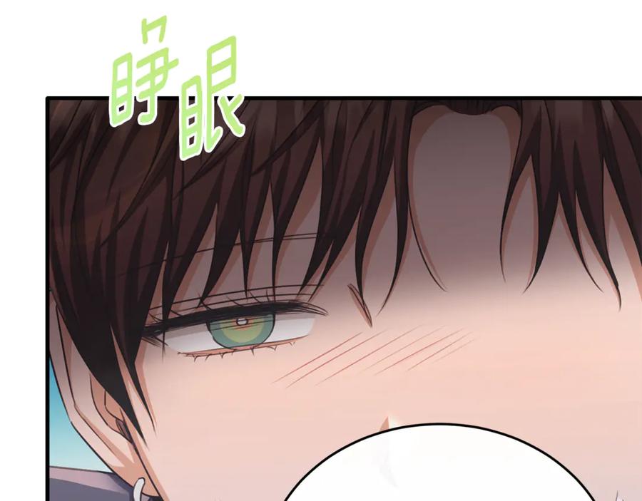 《侯爵只对她温柔》第84话 你就是我的初恋 第31页