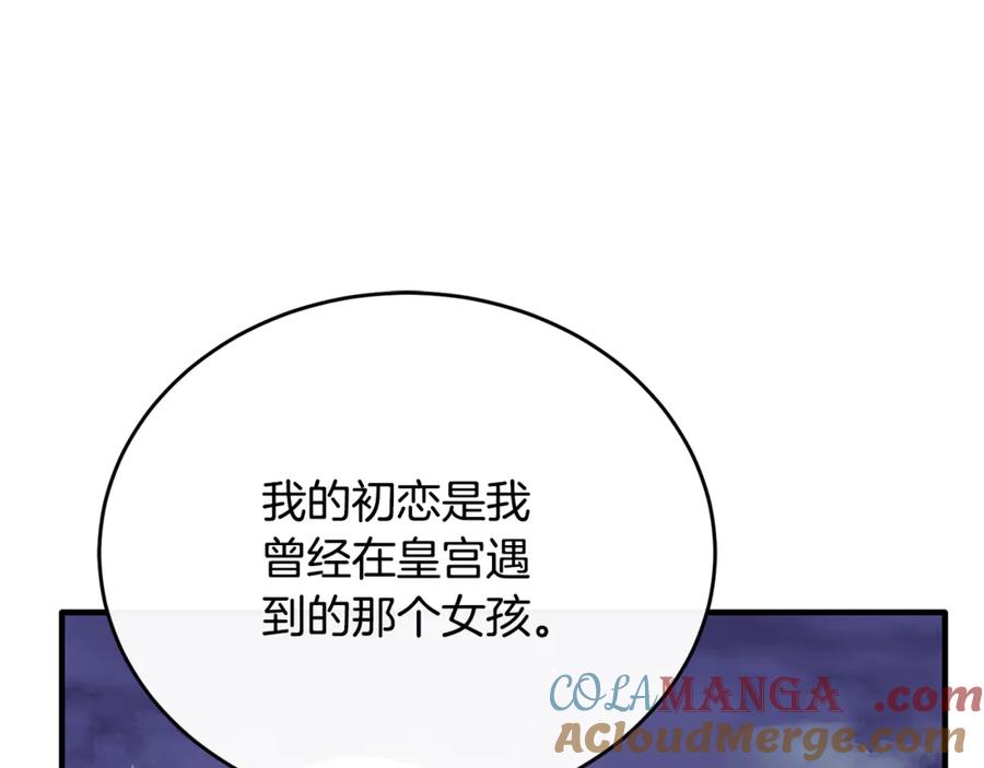 《侯爵只对她温柔》第84话 你就是我的初恋 第197页