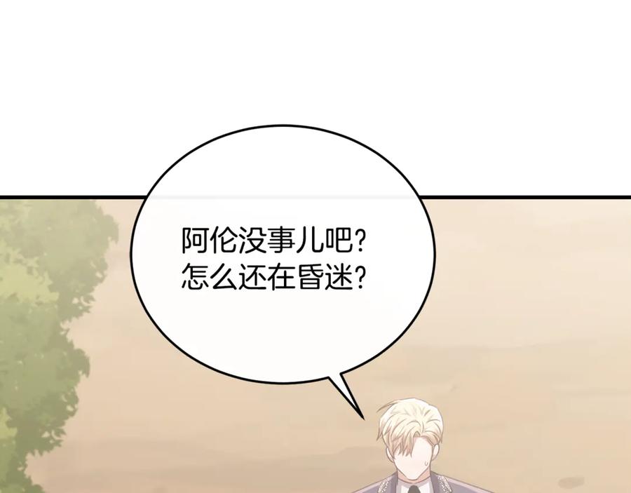 《侯爵只对她温柔》第84话 你就是我的初恋 第42页