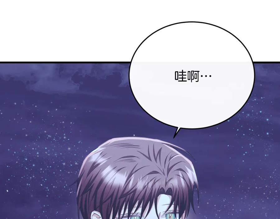 《侯爵只对她温柔》第84话 你就是我的初恋 第148页