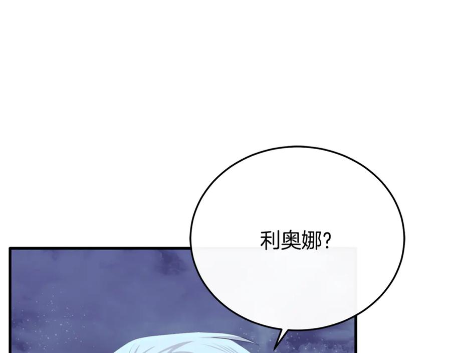 《侯爵只对她温柔》第84话 你就是我的初恋 第183页