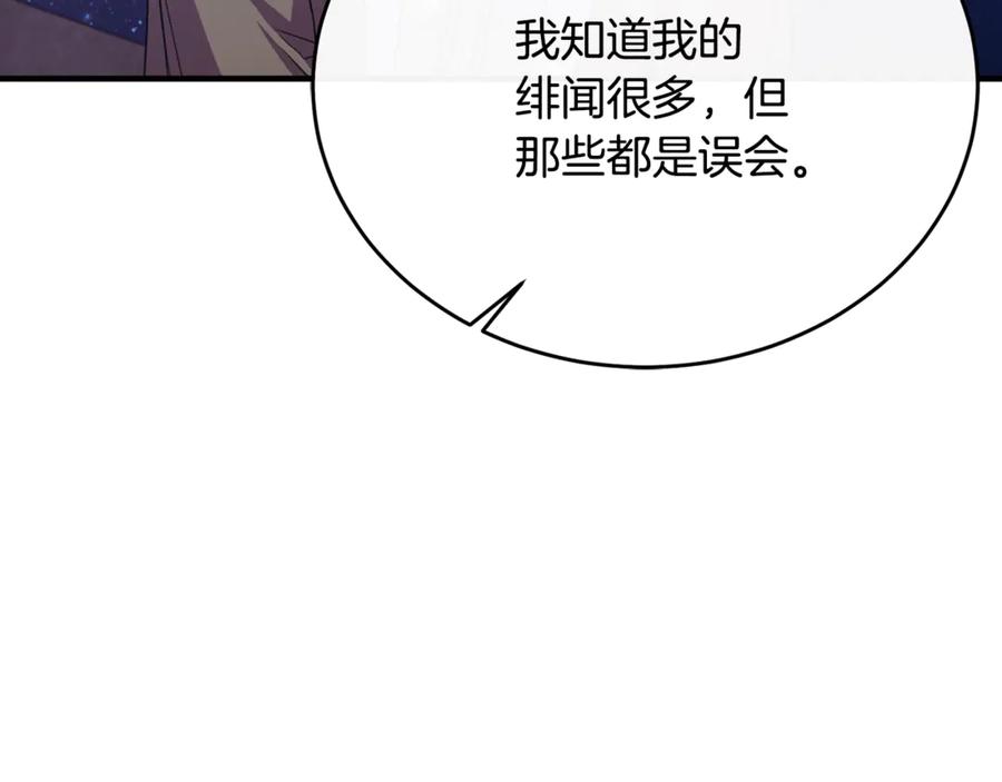 《侯爵只对她温柔》第84话 你就是我的初恋 第171页