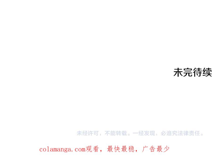 《侯爵只对她温柔》第84话 你就是我的初恋 第212页
