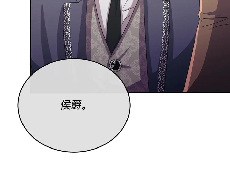 《侯爵只对她温柔》第84话 你就是我的初恋 第127页