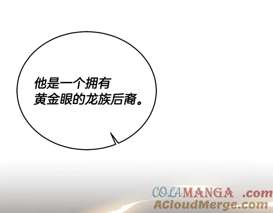 《侯爵只对她温柔》第84话 你就是我的初恋 第81页
