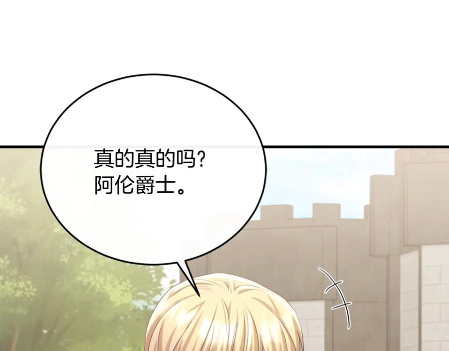 《侯爵只对她温柔》第84话 你就是我的初恋 第112页
