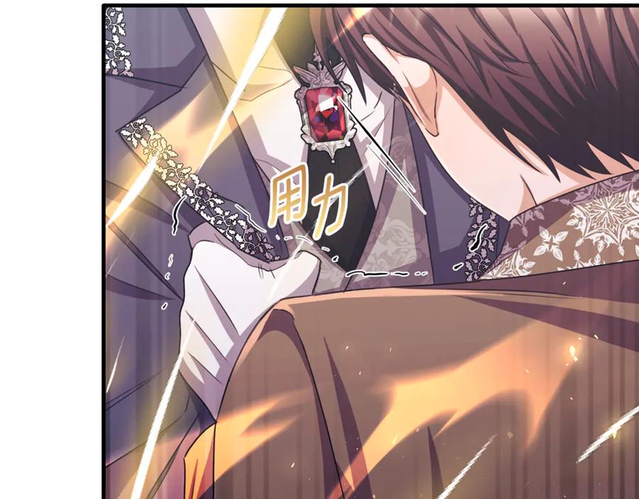 《侯爵只对她温柔》第84话 你就是我的初恋 第23页