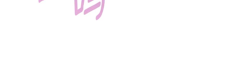 《侯爵只对她温柔》第84话 你就是我的初恋 第104页