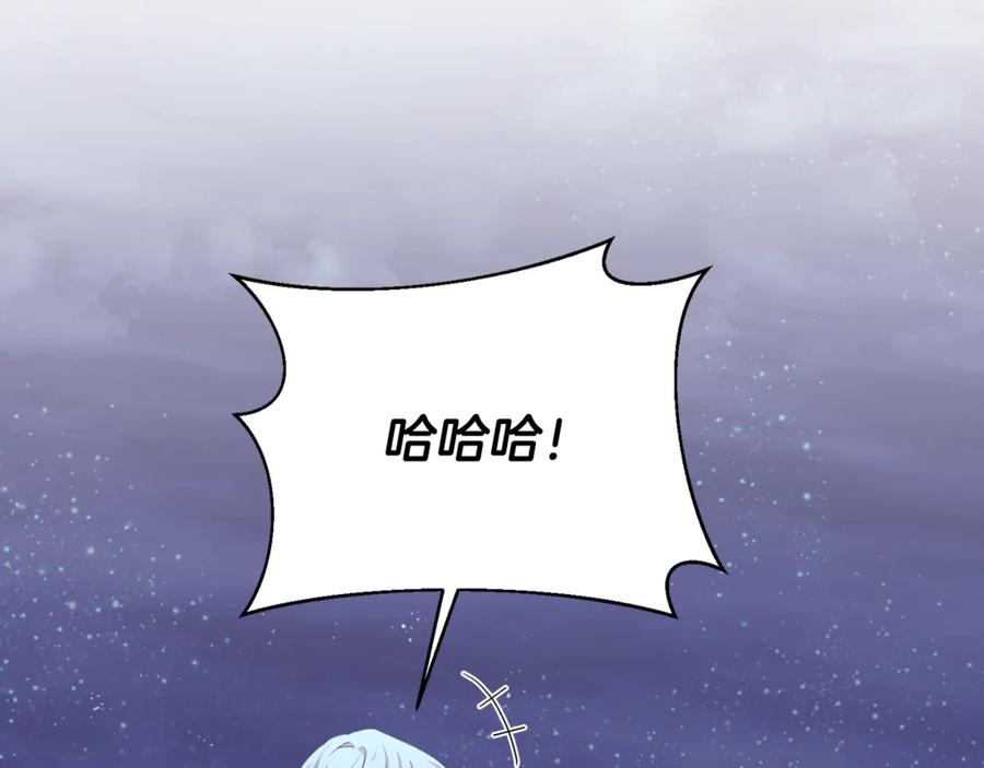 《侯爵只对她温柔》第84话 你就是我的初恋 第186页
