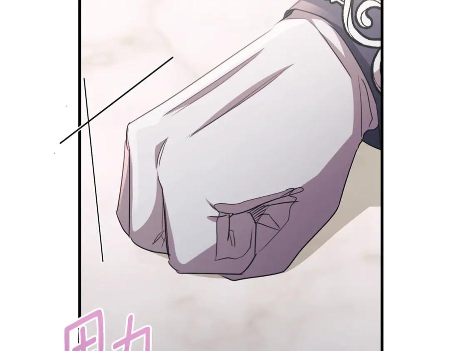 《侯爵只对她温柔》第84话 你就是我的初恋 第138页