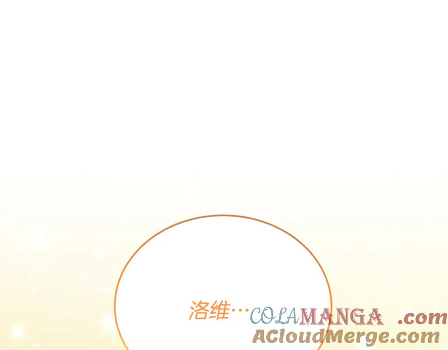《侯爵只对她温柔》第84话 你就是我的初恋 第33页