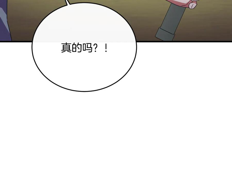 《侯爵只对她温柔》第84话 你就是我的初恋 第108页