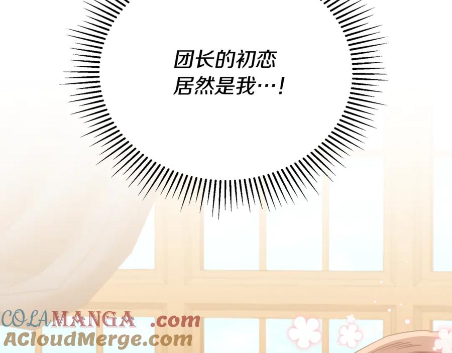 《侯爵只对她温柔》第85话 齐心协力找资料 第49页