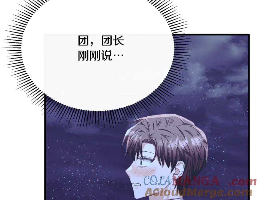 《侯爵只对她温柔》第85话 齐心协力找资料 第9页