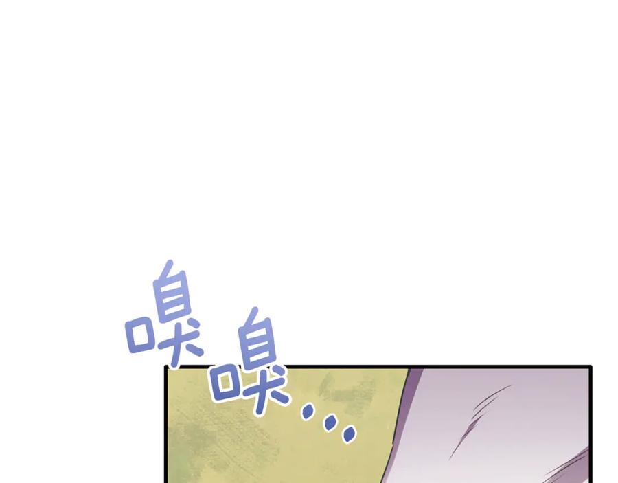 《侯爵只对她温柔》第85话 齐心协力找资料 第183页