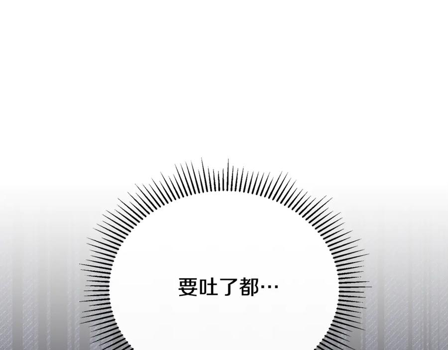 《侯爵只对她温柔》第85话 齐心协力找资料 第75页