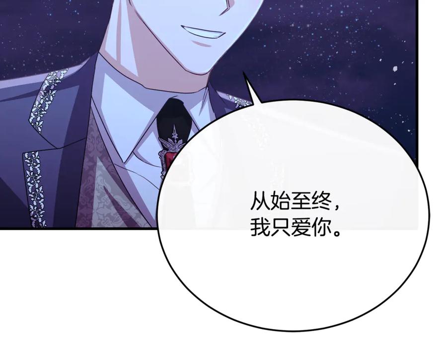 《侯爵只对她温柔》第85话 齐心协力找资料 第28页