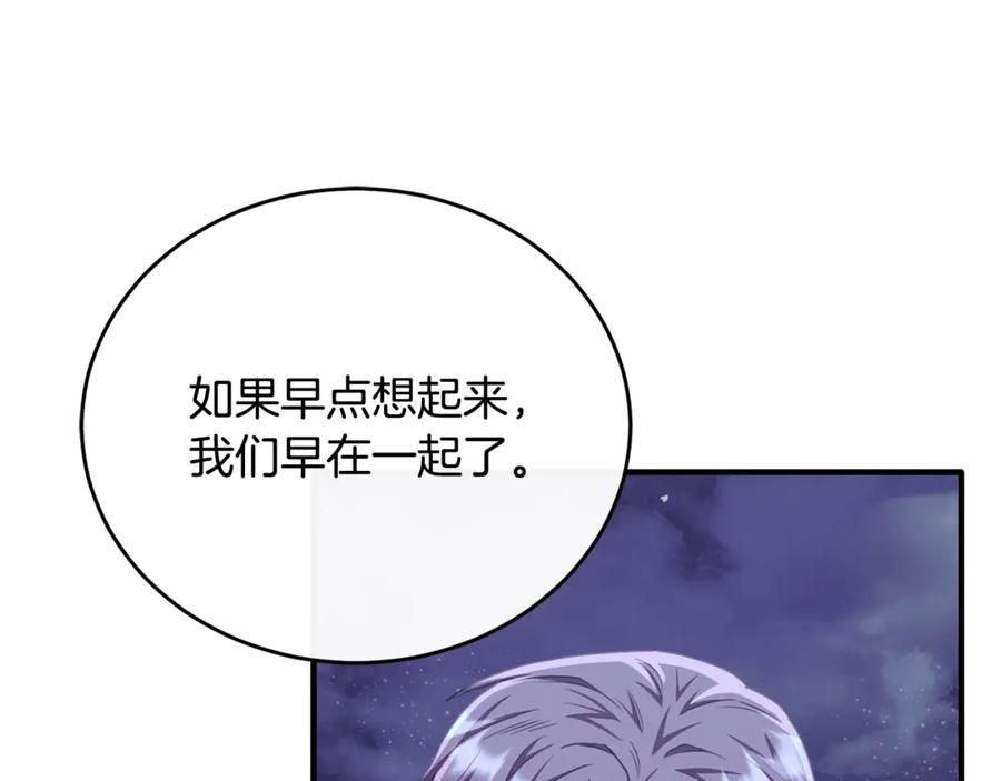 《侯爵只对她温柔》第85话 齐心协力找资料 第24页