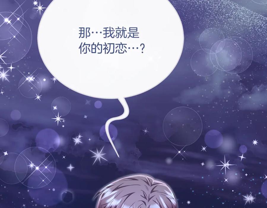 《侯爵只对她温柔》第85话 齐心协力找资料 第18页