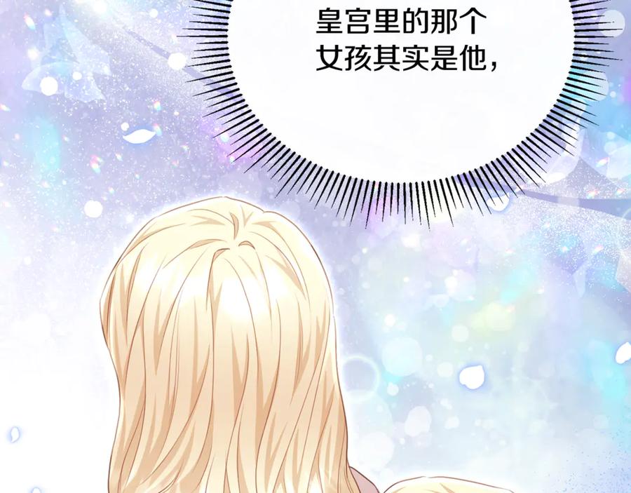 《侯爵只对她温柔》第85话 齐心协力找资料 第12页