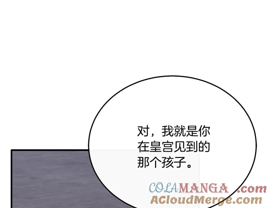 《侯爵只对她温柔》第85话 齐心协力找资料 第21页
