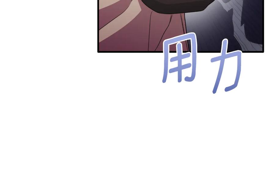 《侯爵只对她温柔》第85话 齐心协力找资料 第95页