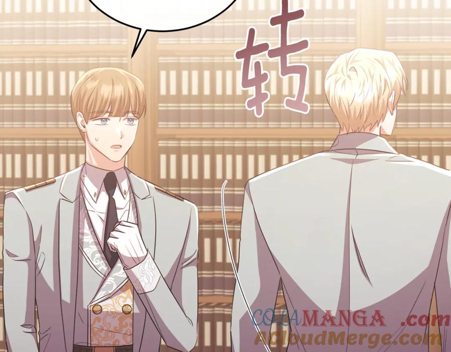 《侯爵只对她温柔》第85话 齐心协力找资料 第97页