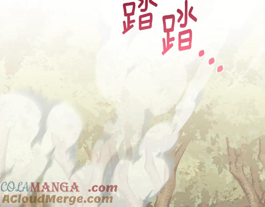 《侯爵只对她温柔》第85话 齐心协力找资料 第177页