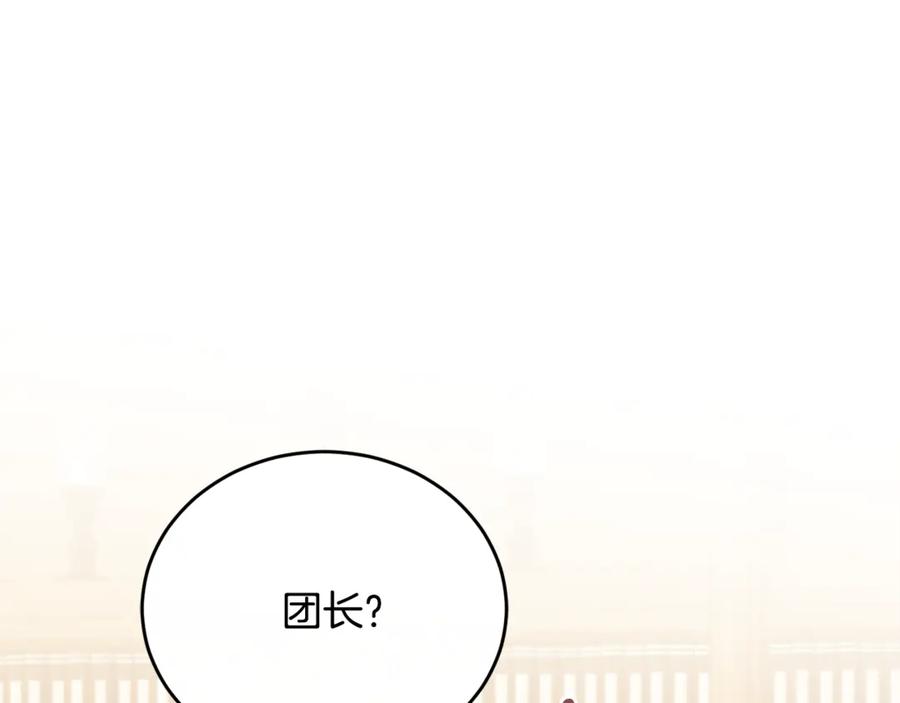 《侯爵只对她温柔》第85话 齐心协力找资料 第96页