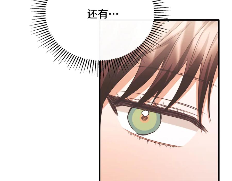 《侯爵只对她温柔》第85话 齐心协力找资料 第46页