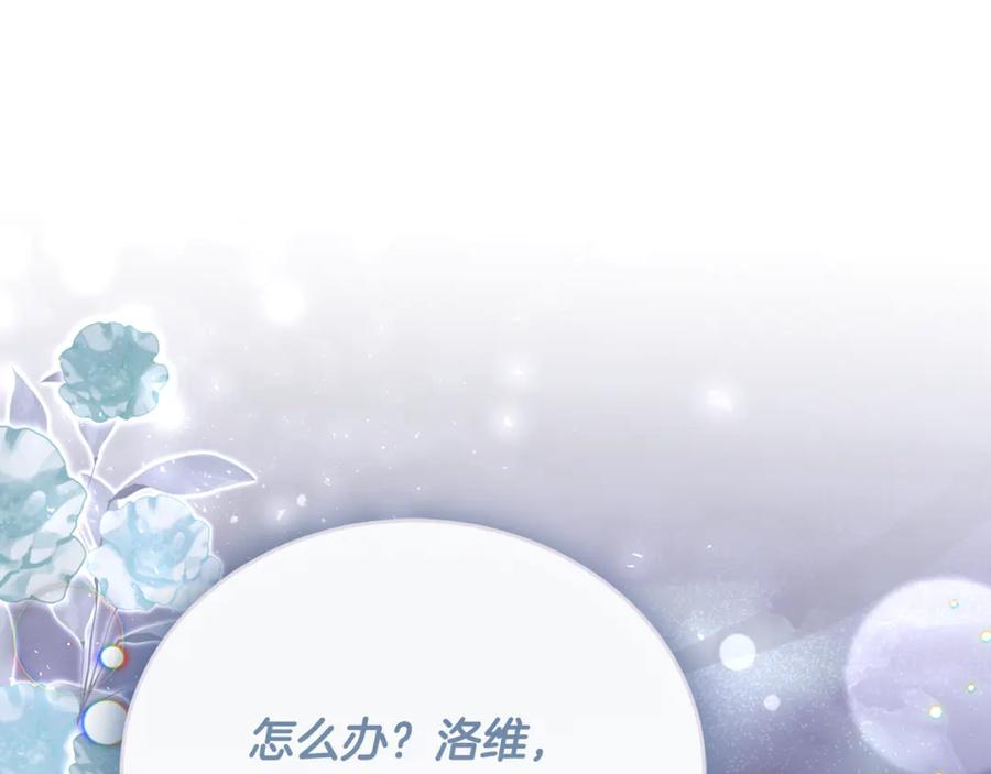 《侯爵只对她温柔》第85话 齐心协力找资料 第32页