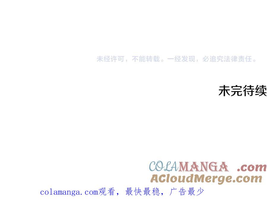 《侯爵只对她温柔》第85话 齐心协力找资料 第193页