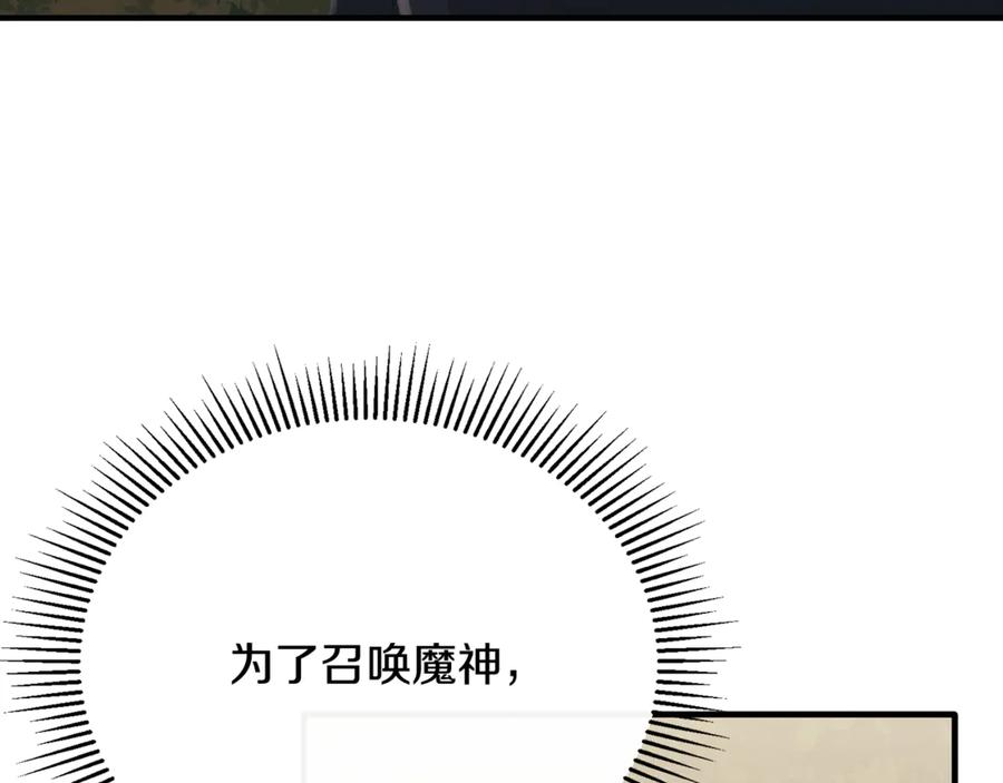 《侯爵只对她温柔》第85话 齐心协力找资料 第158页