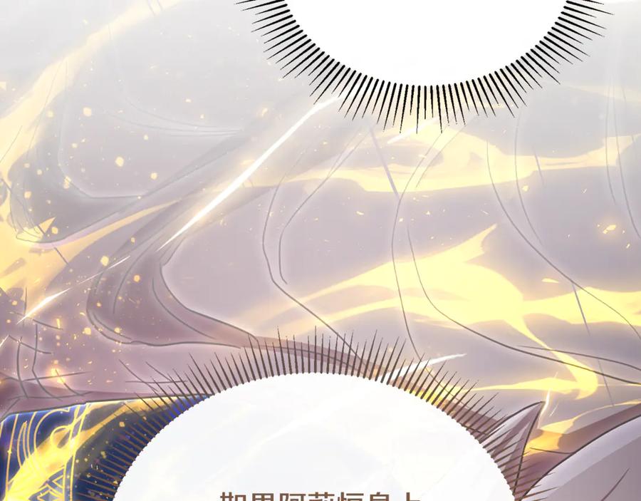 《侯爵只对她温柔》第85话 齐心协力找资料 第124页