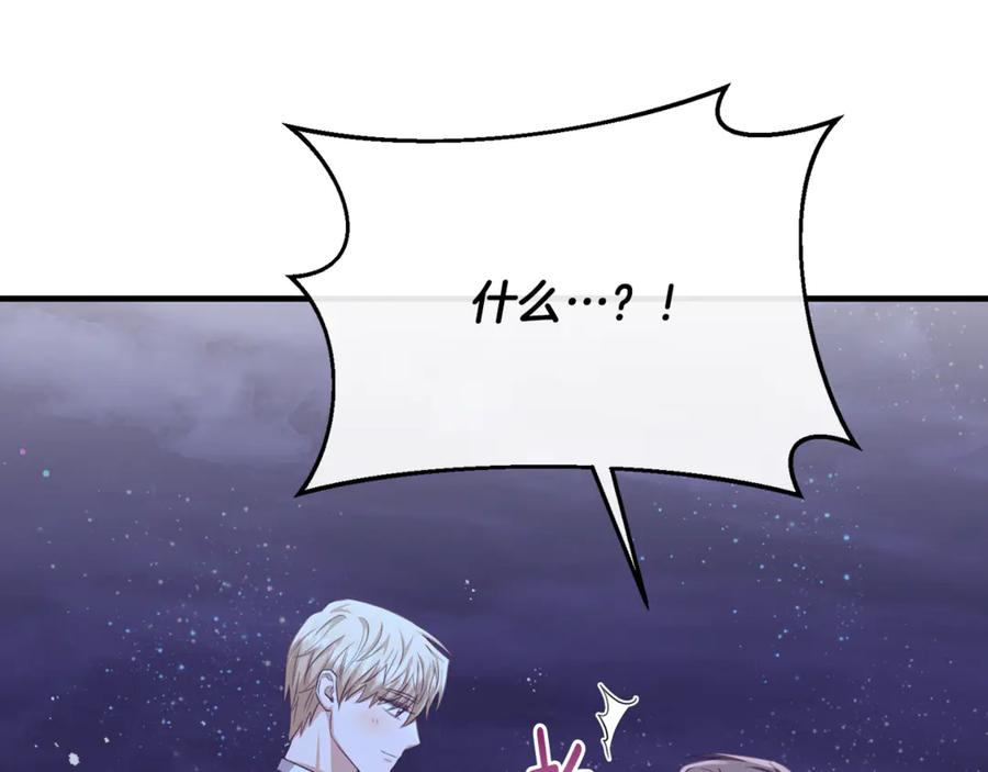 《侯爵只对她温柔》第85话 齐心协力找资料 第6页