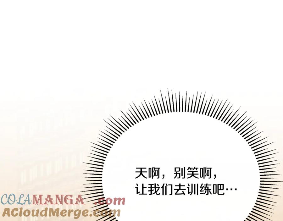 《侯爵只对她温柔》第85话 齐心协力找资料 第85页