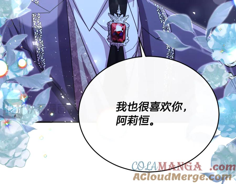 《侯爵只对她温柔》第85话 齐心协力找资料 第37页