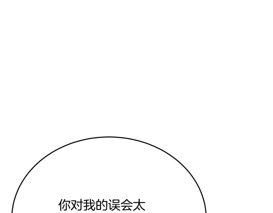 《侯爵只对她温柔》第85话 齐心协力找资料 第26页