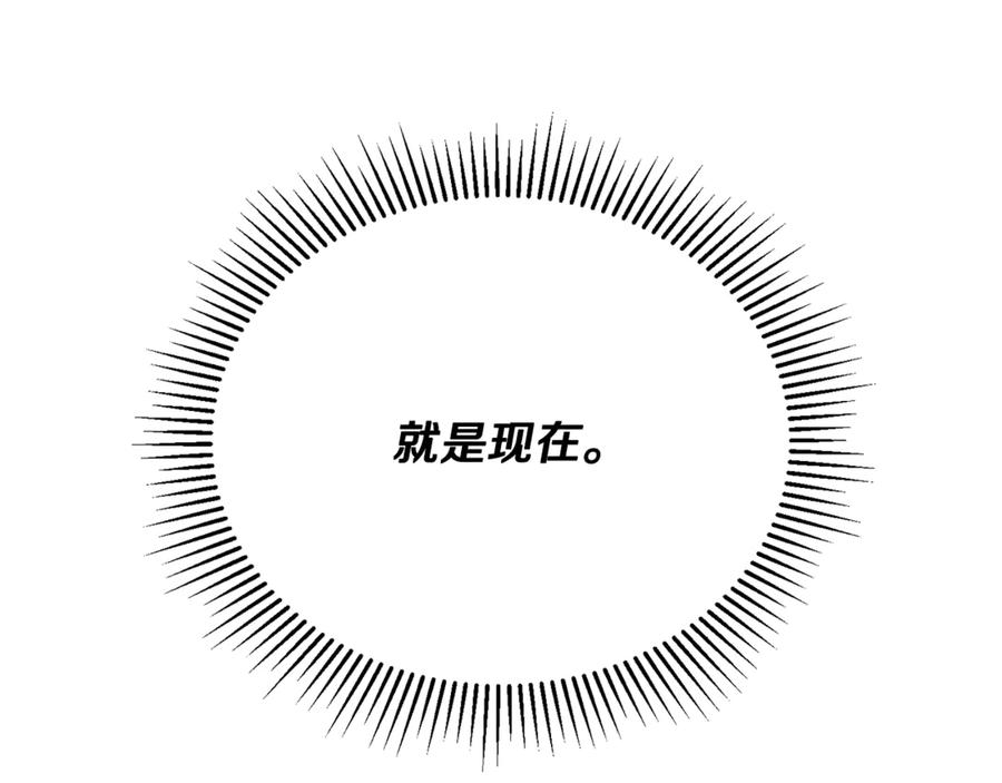 《侯爵只对她温柔》第85话 齐心协力找资料 第164页