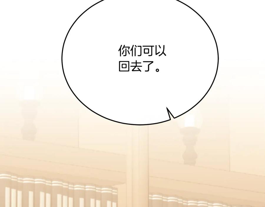 《侯爵只对她温柔》第85话 齐心协力找资料 第100页