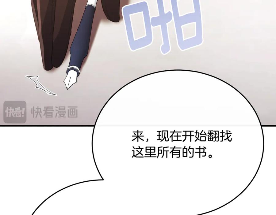 《侯爵只对她温柔》第85话 齐心协力找资料 第56页