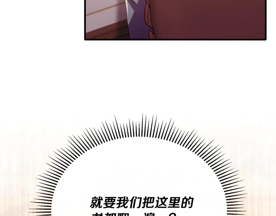 《侯爵只对她温柔》第85话 齐心协力找资料 第64页