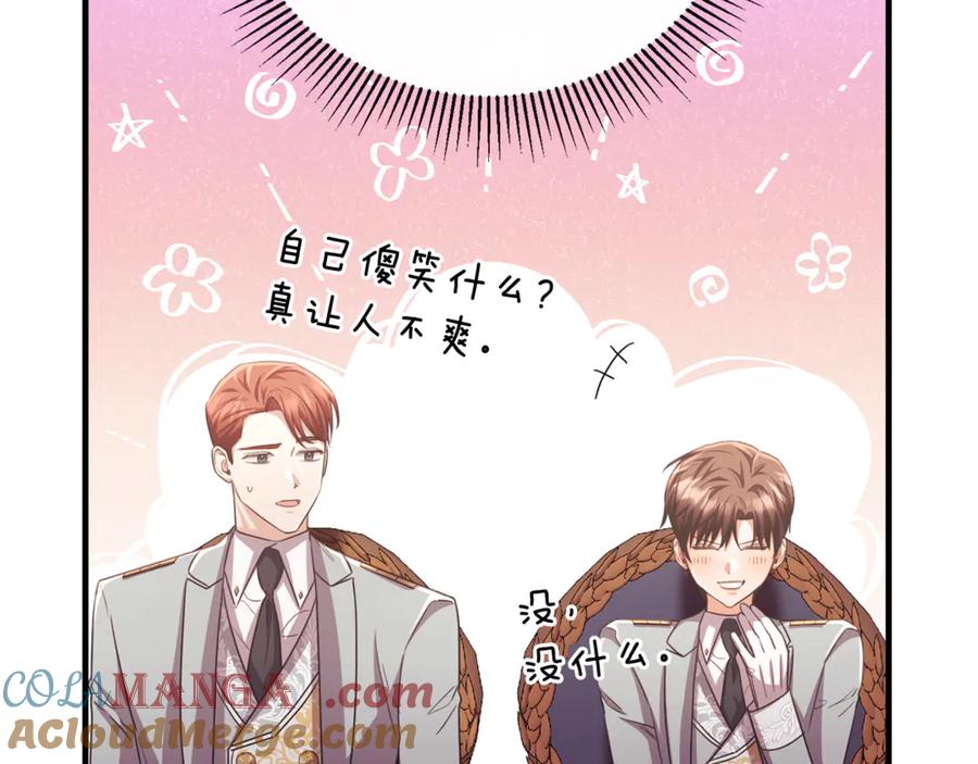 《侯爵只对她温柔》第85话 齐心协力找资料 第53页