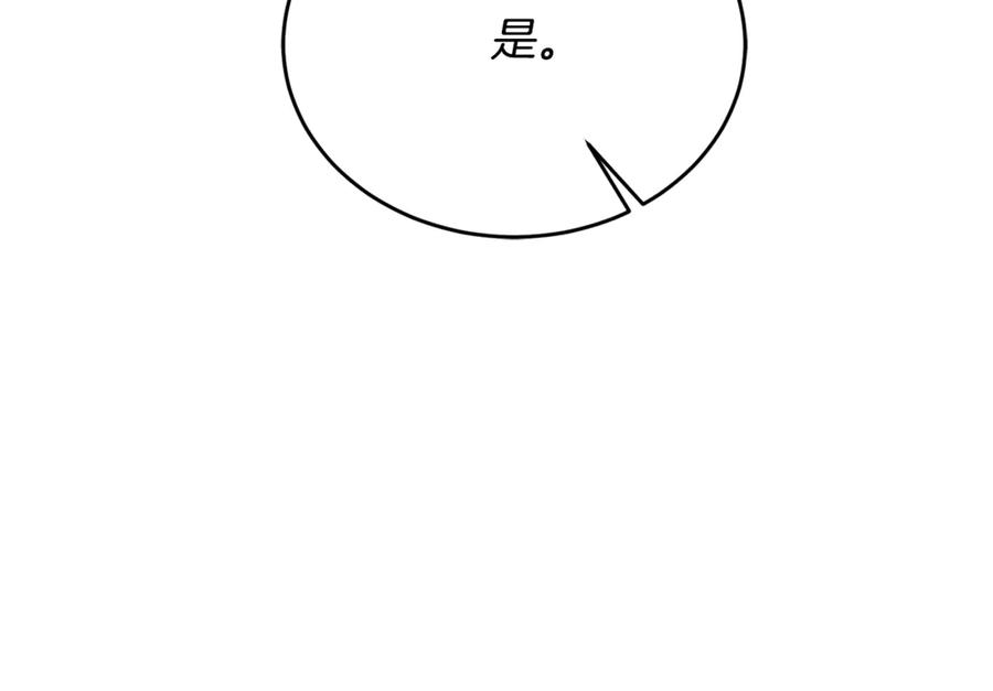 《侯爵只对她温柔》第85话 齐心协力找资料 第71页